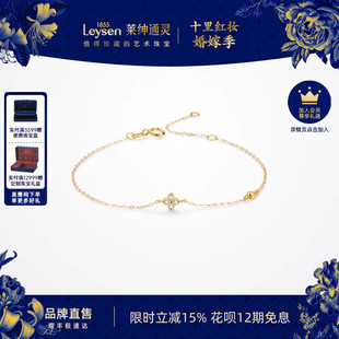 送礼女款 金色细链气质四叶草 群镶简约时尚 莱绅通灵18K金钻石手链