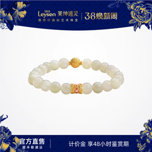 【计价金】莱绅通灵 新经典系列 金玉满堂足金999黄金和田玉手串