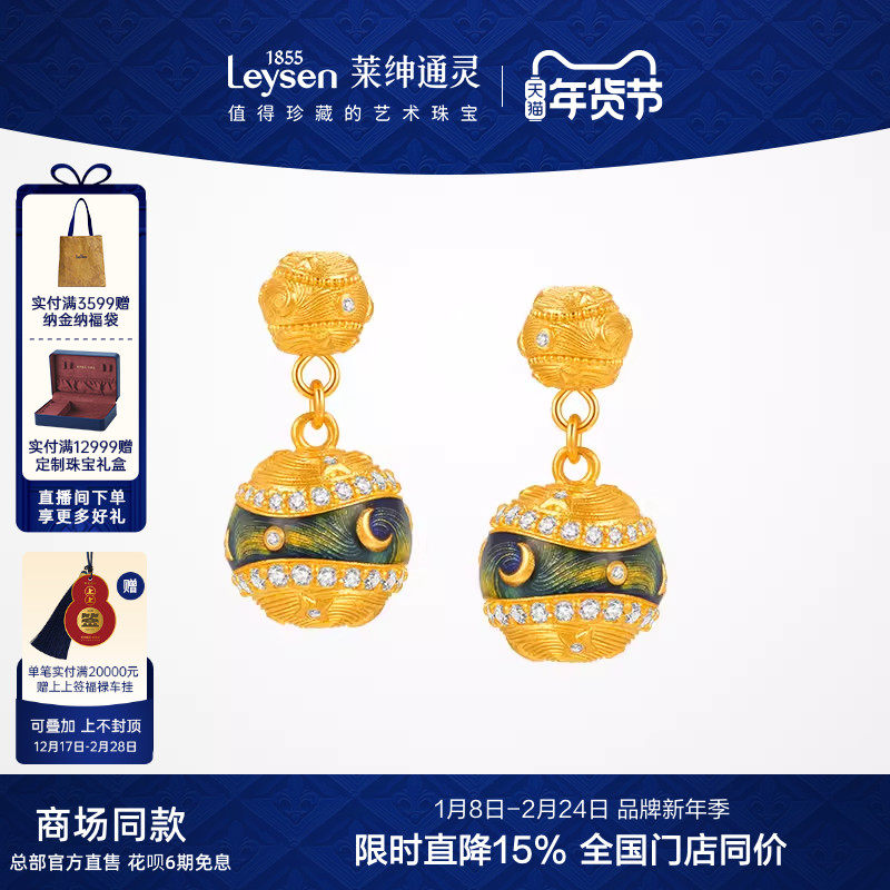 【商场同款】莱绅通灵传世金 艺术馆转运星轮星球足金999钻石耳钉,珠宝/钻石/翡翠,黄金镶钻耳饰,淘宝优惠券,粉丝福利购,淘宝优惠卷