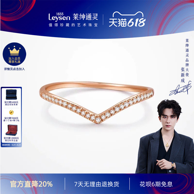 莱绅通灵钻石戒指 V字 18K金玫瑰金群镶钻戒女排戒叠戴指环