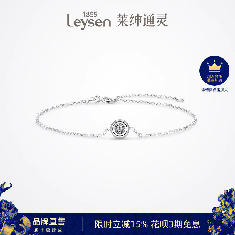 莱绅通灵珠宝 公主花园泡泡 PT950铂金钻石小圆环手链手环手镯