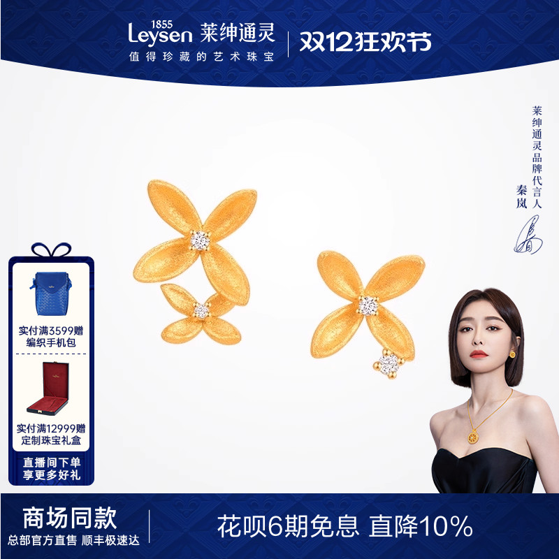 莱绅通灵珠宝黄金钻石耳钉