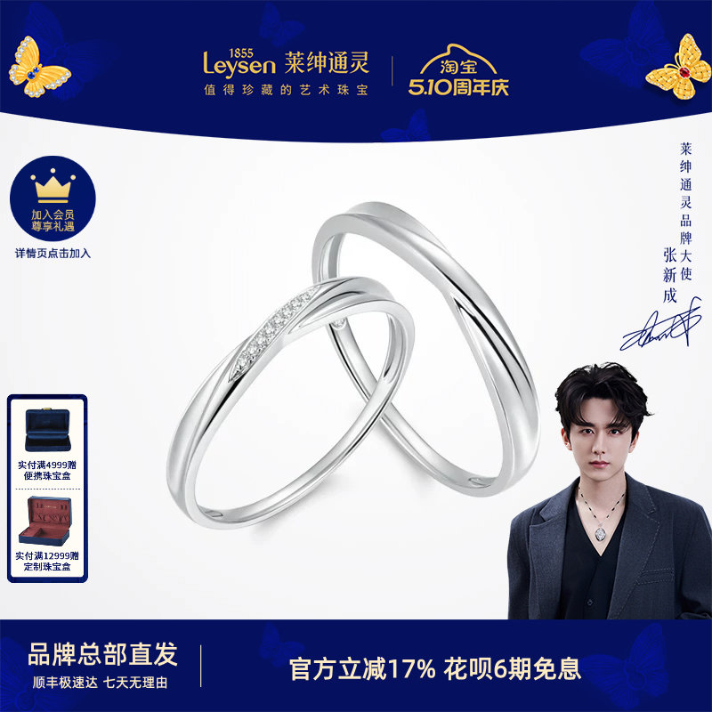 莱绅通灵 爱在比利时18K金钻石戒指情侣对戒婚戒男女 情人节礼物