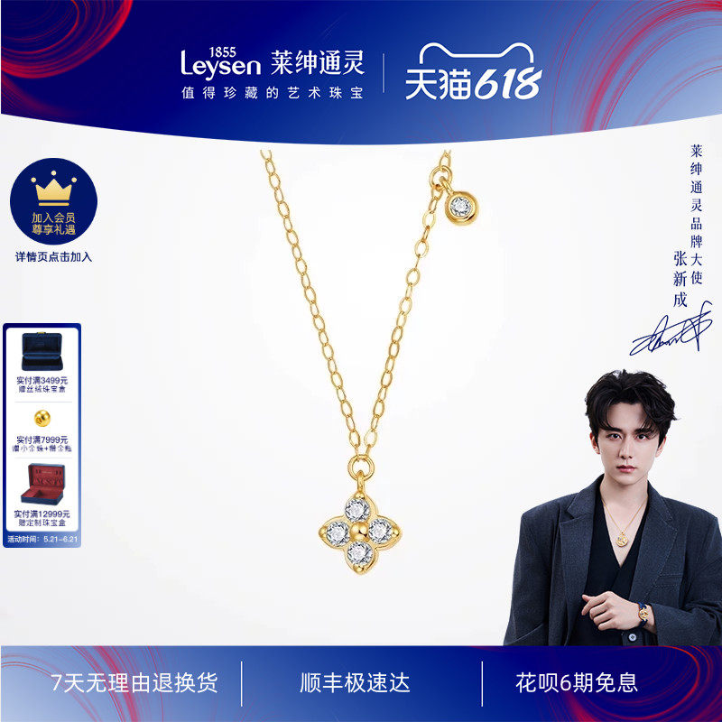 莱绅通灵18K金钻石项链 黄色吊坠女群镶锁骨链简约 her系列四叶草