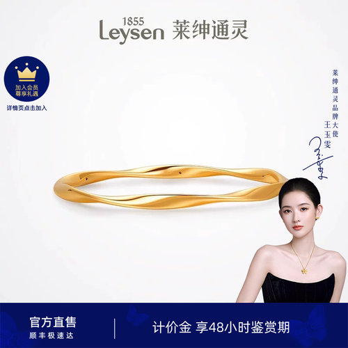莱绅通灵计价黄金 手镯 莫比乌斯环足金螺旋手环百搭素金手饰