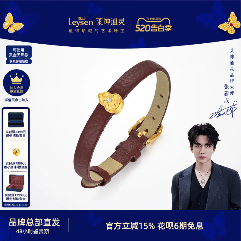 莱绅通灵传世金黄金吊坠 福至葫芦鎏光织金 足金999钻石皮带表带