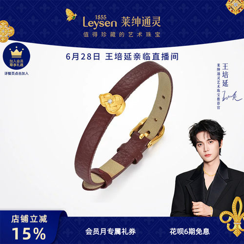 莱绅通灵传世金黄金吊坠 福至葫芦鎏光织金 足金999钻石皮带表带