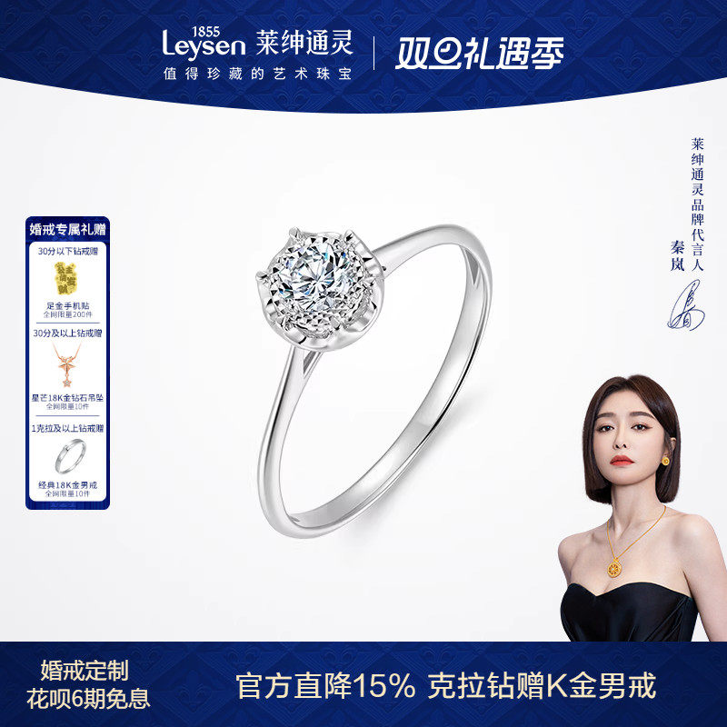 莱绅通灵 繁花 铂金钻石戒指婚戒定制 pt950钻戒女