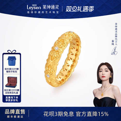 莱绅通灵传世金 鸢尾系列并蒂花999足金古法5G黄金钻石戒指5.155g