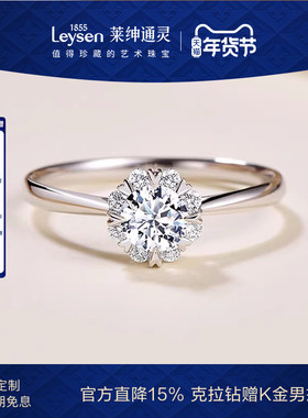 【婚戒定制】莱绅通灵珠宝 捧花 18K金钻石戒指群镶钻戒求结婚戒