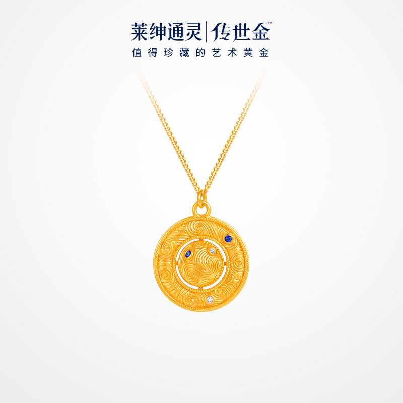 莱绅通灵艺术馆系列•转运星轮 蓝宝石 黄金足金钻石项链吊坠