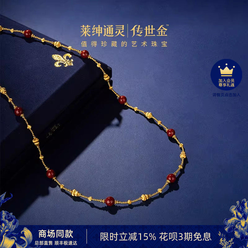 【商场同款】莱绅通灵传世金 顺意珠足金黄金葫芦珠串项链毛衣链