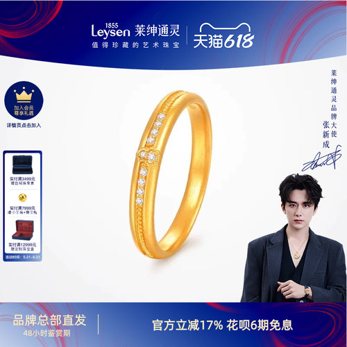 莱绅通灵缘定金誓系列葫芦 钻石999足金古法黄金戒指