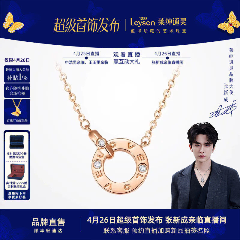 莱绅通灵18k金钻石项链 玫瑰金圆环锁骨链女轻奢送礼 双环经典