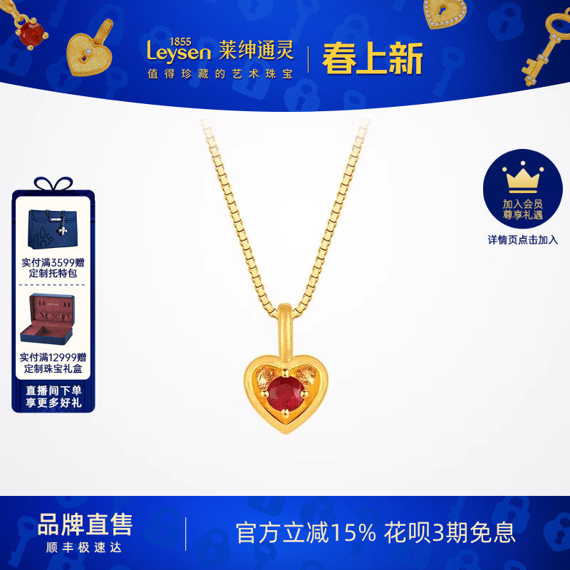 莱绅通灵 蜜糖系列 爱心足金999古法黄金红宝石吊坠