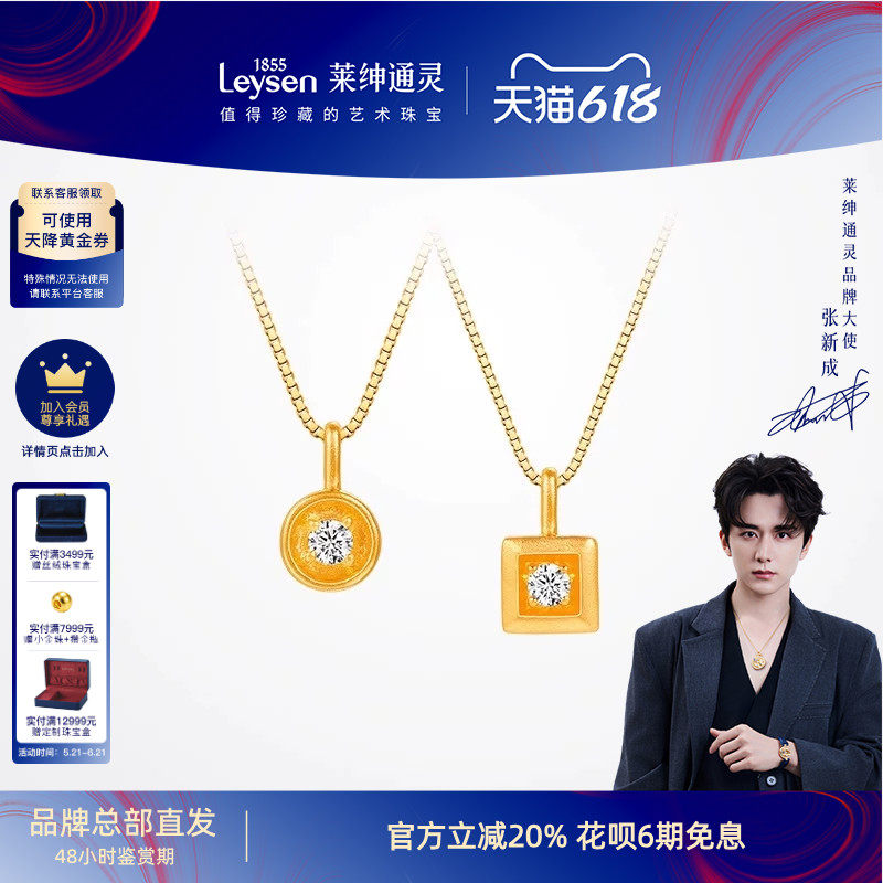莱绅通灵黄金钻石吊坠银项链 足金镶钻古法颈饰 蜜糖系列方圆钻