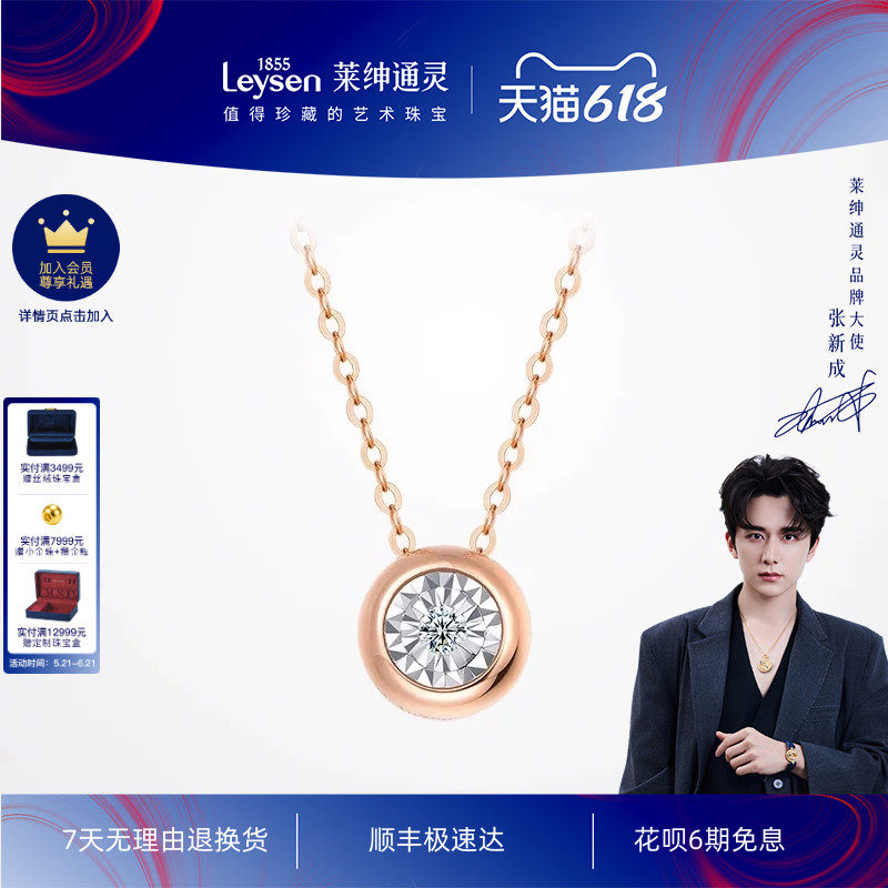 莱绅通灵钻石吊坠银项链 18K金泡泡圆形独钻显钻女精致简约玫瑰金