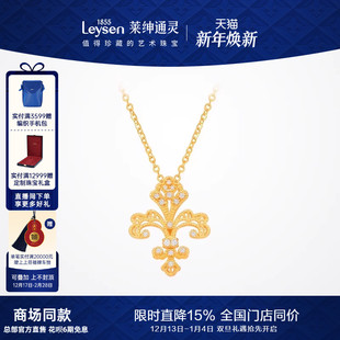 999足金黄金项链吊坠 莱绅通灵传世金1855系列鸢尾花 商场同款