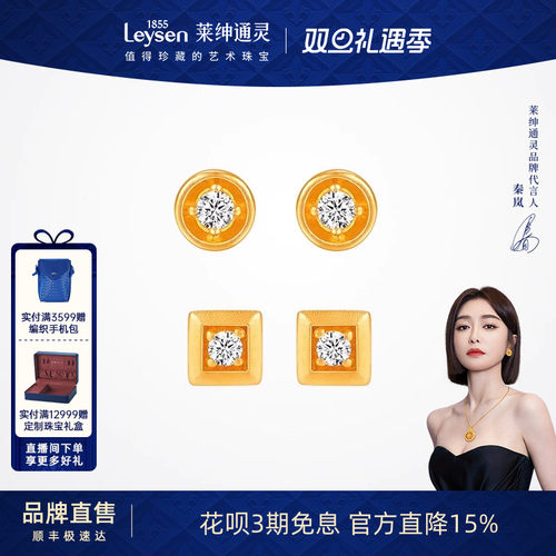 莱绅通灵 蜜糖系列 足金古法黄金方圆镶嵌钻石耳钉