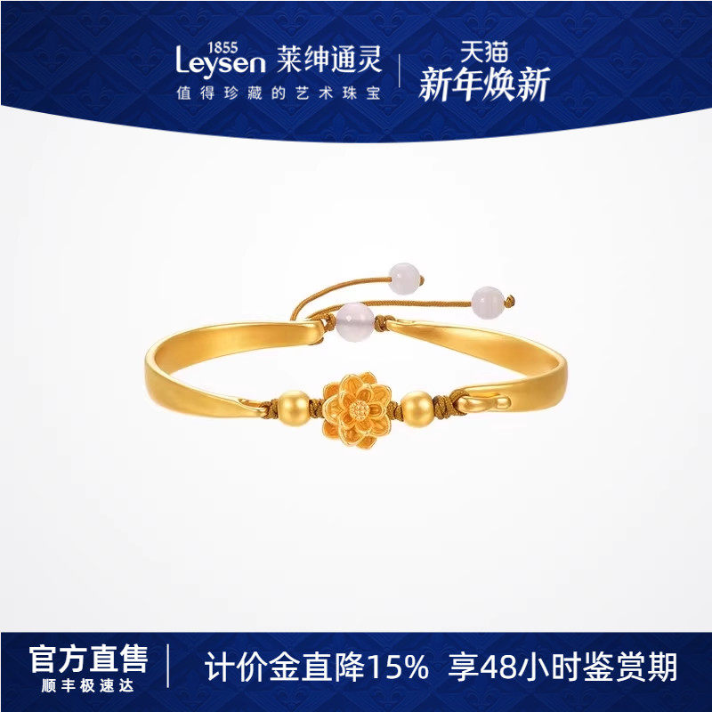 【计价金】莱绅通灵梵光系列 金莲莲花黄金足金手镯 金重多退少补
