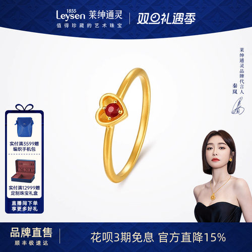 莱绅通灵蜜糖系列 爱心足金999古法黄金红宝石戒指女戒配戒红心戒