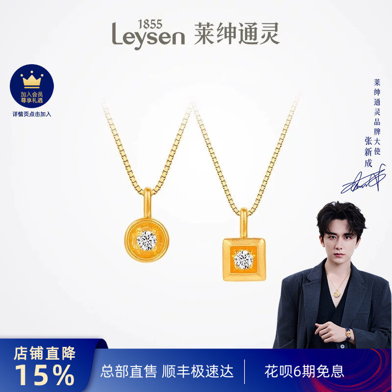 莱绅通灵黄金钻石吊坠银项链 足金镶钻古法颈饰 蜜糖系列方圆钻