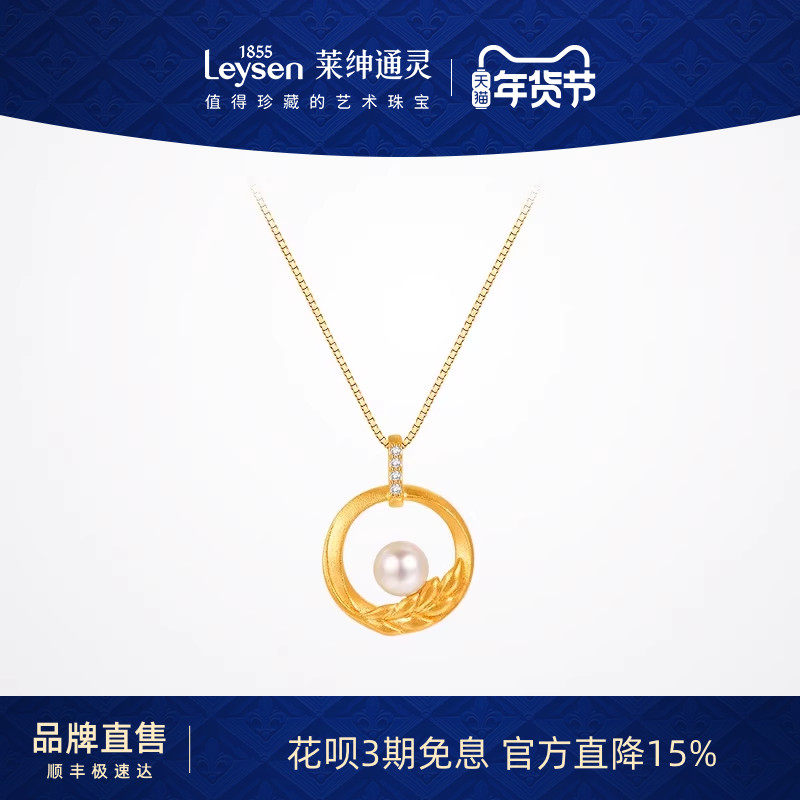 莱绅通灵珠宝 GoldenFlame系列 999足金黄金钻石淡水珍珠吊坠银链,珠宝/钻石/翡翠,黄金镶钻项链,淘宝优惠券,粉丝福利购,淘宝优惠卷