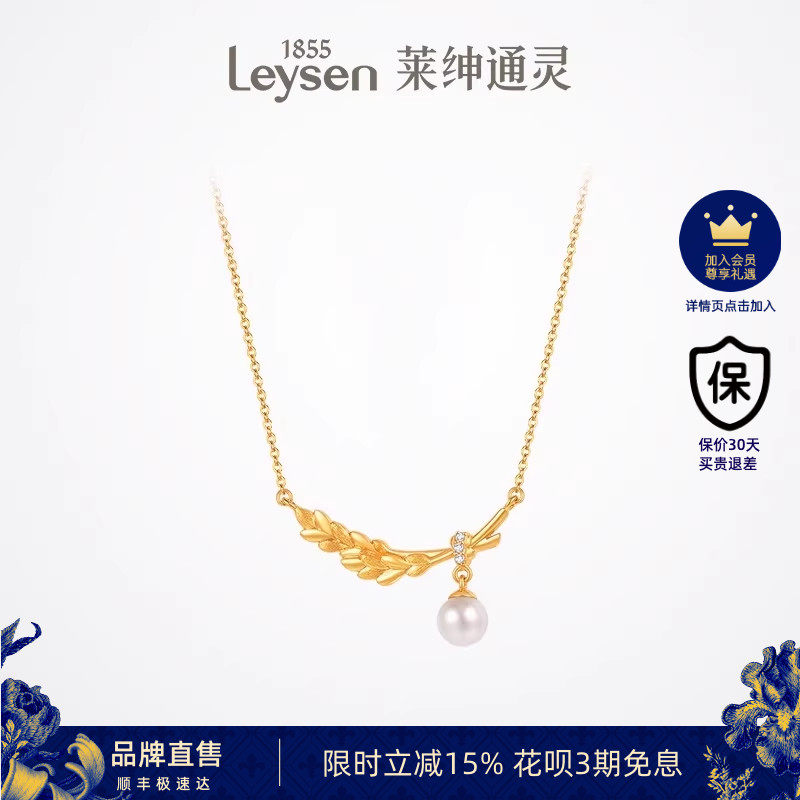 莱绅通灵 GoldenFlame系列 999足金黄金珍珠项链锁骨