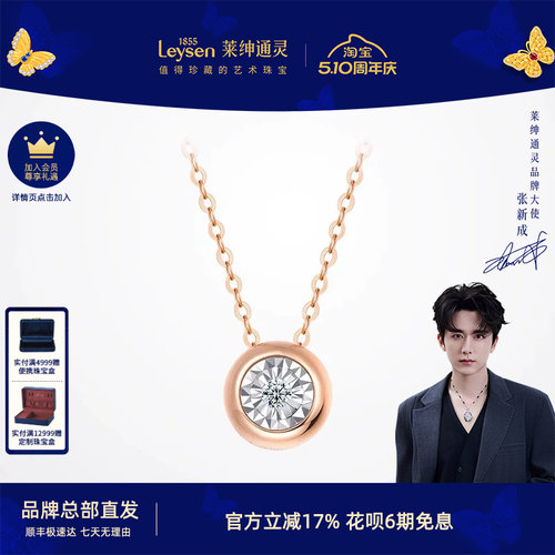 莱绅通灵珠宝花园派对泡泡吊坠