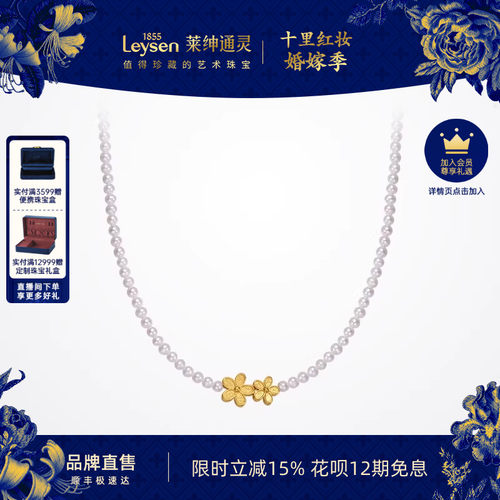 莱绅通灵珠黄金淡水珍珠