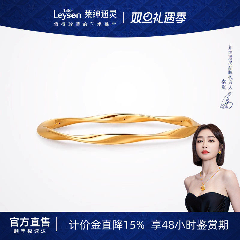 莫比乌斯环足金黄金手镯