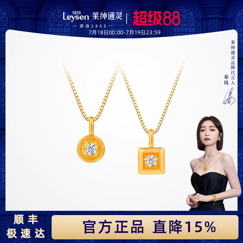 【新品】莱绅通灵 蜜糖系列方圆钻  999足金古法黄金钻石吊坠