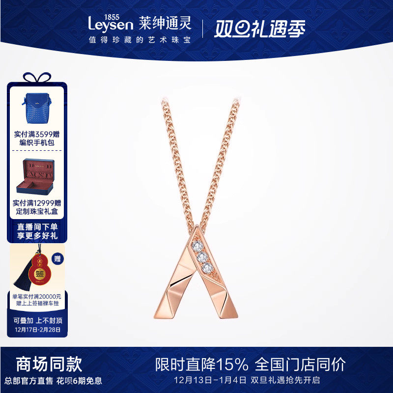 莱绅通灵珠宝钻石吊坠非你莫属