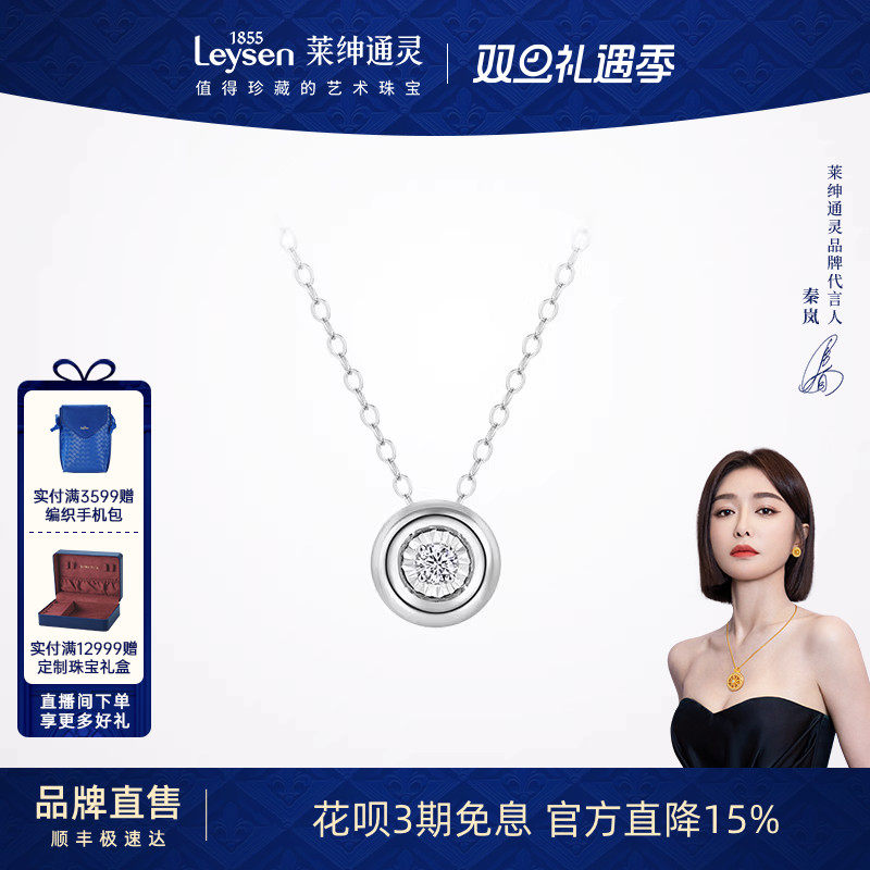 莱绅通灵珠宝 公主花园泡泡pt950铂金钻石项链小圆钻一滴泪锁骨