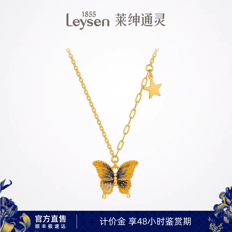 【计价金】莱绅通灵珠宝 Destiny系列蝴蝶 999足金黄金项