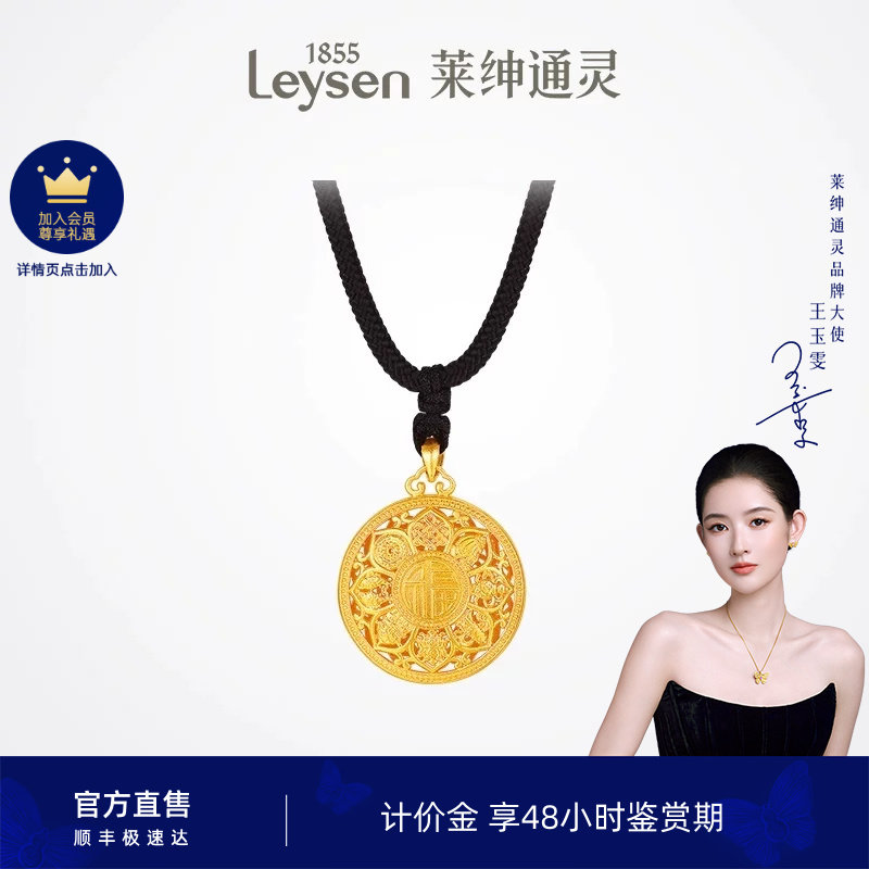 【计价金】莱绅通灵梵光系列  莲花 八宝罗盘足金黄金吊坠 黑绳