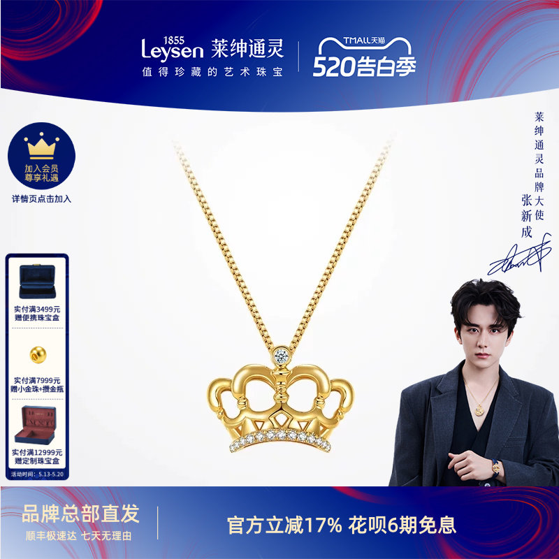 莱绅通灵18K金钻石吊坠银项链 锁骨链镶钻吊坠女皇冠王冠明星同款