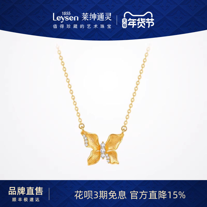 莱绅通灵珠宝 Destiny系列蝴蝶 999足金黄金钻石项链锁骨链吊坠,珠宝/钻石/翡翠,黄金镶钻项链,淘宝优惠券,粉丝福利购,淘宝优惠卷