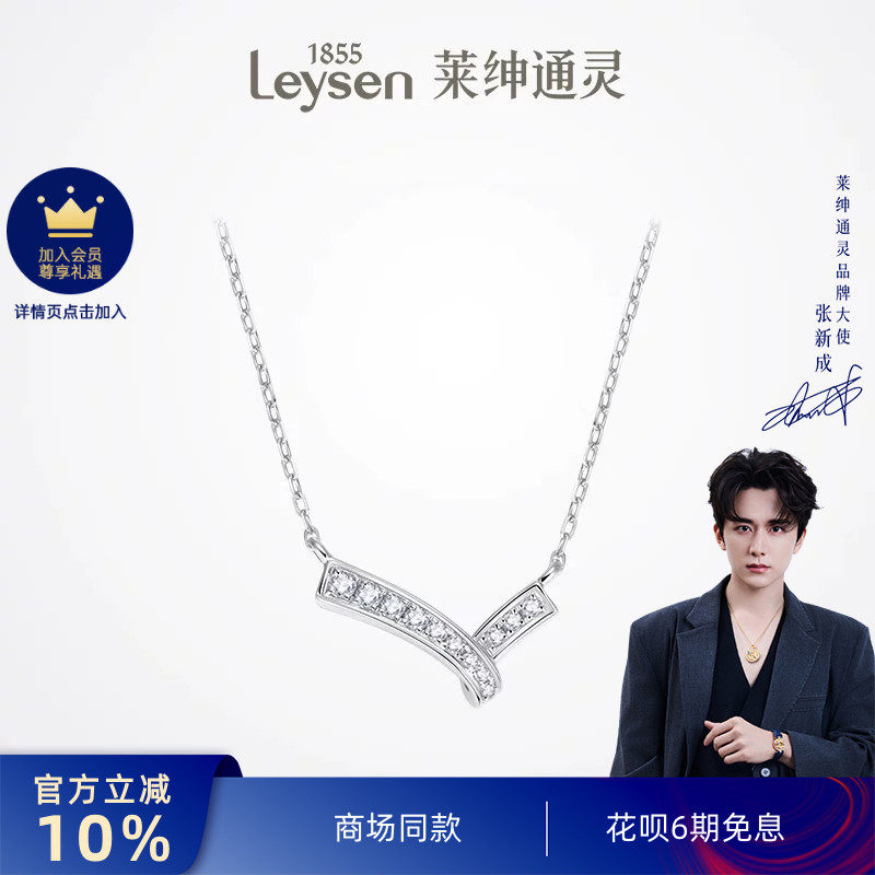 【商场同款】莱绅通灵珠宝 Light系列18K金满钻钻石项链