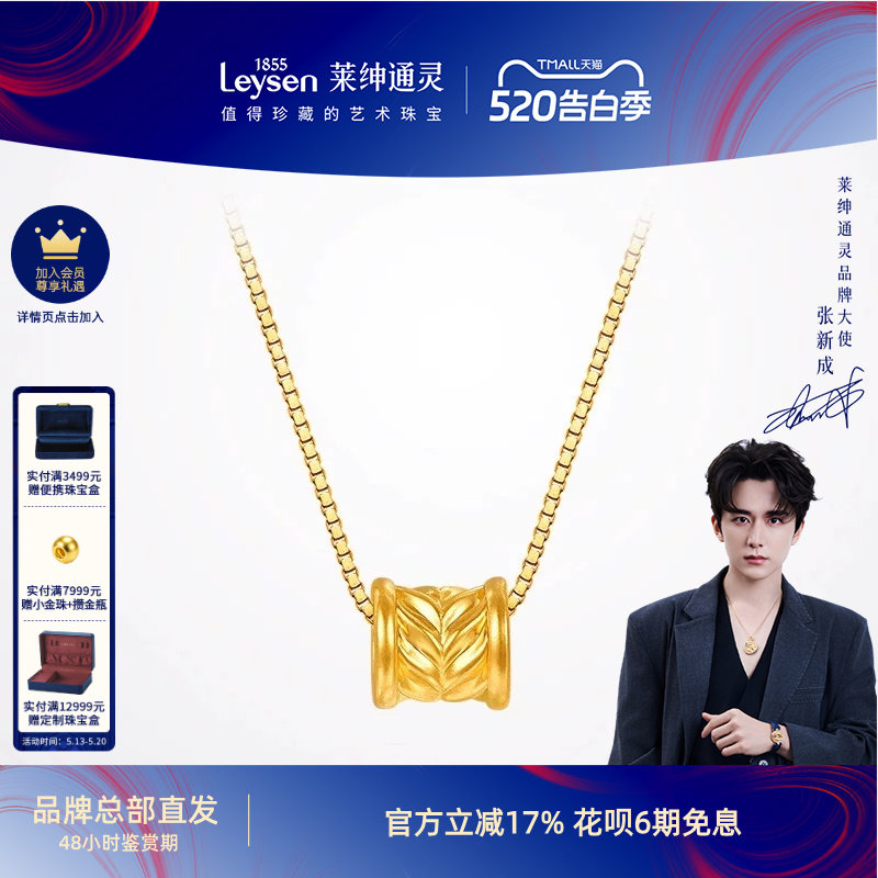 莱绅通灵黄金吊坠银项链 足金挂坠素金颈饰女款 麦穗小蛮腰转运珠