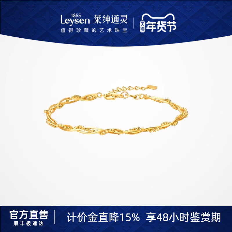 【计价金】莱绅通灵 鎏金系列 编织 足金黄金手链多层链,黄金,计价黄金手链,淘宝优惠券,粉丝福利购,淘宝优惠卷