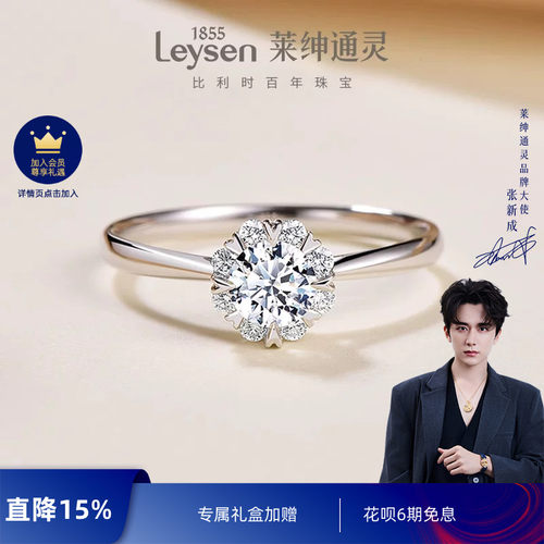 莱绅通灵18K金钻石戒指捧花