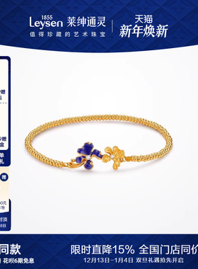 【商场同款】莱绅通灵 ART鸢尾 足金黄金钻石手链 限定款