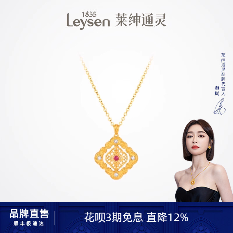 【新品】莱绅通灵 新经典系列 四合如意足金项链黄金锁骨链