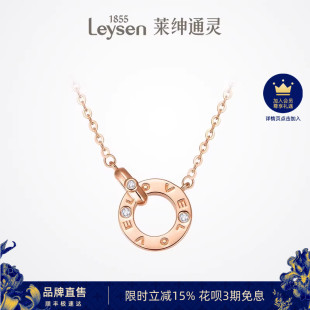 莱绅通灵 18k金钻石项链女送礼玫瑰金圆环锁骨链轻奢 双环经典