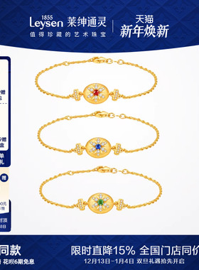 【商场同款】莱绅通灵珠宝 艺术馆系列茜茜之星 足金999宝石手链