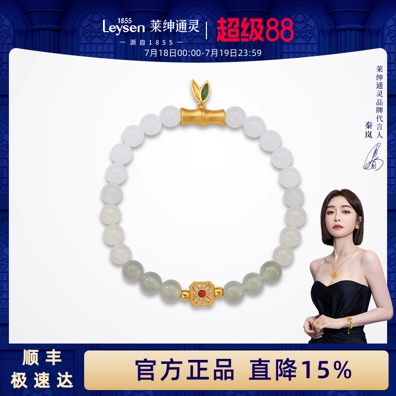 莱绅通灵珠宝 金竹报喜 足金黄金和田玉手链手串串珠