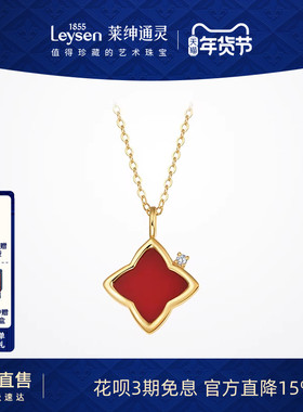 莱绅通灵珠宝 红玛瑙 K金钻石吊坠 HER她吊坠女