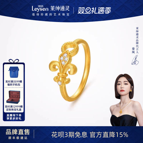 莱绅通灵传世金 鸢尾系列 999足金5G古法黄金钻石戒指女戒3.291g