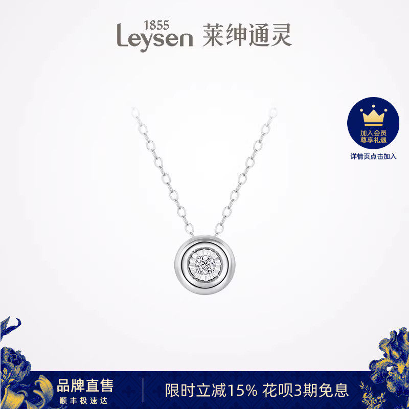 莱绅通灵珠宝 公主花园泡泡pt950铂金钻石项链小圆钻一滴泪锁骨